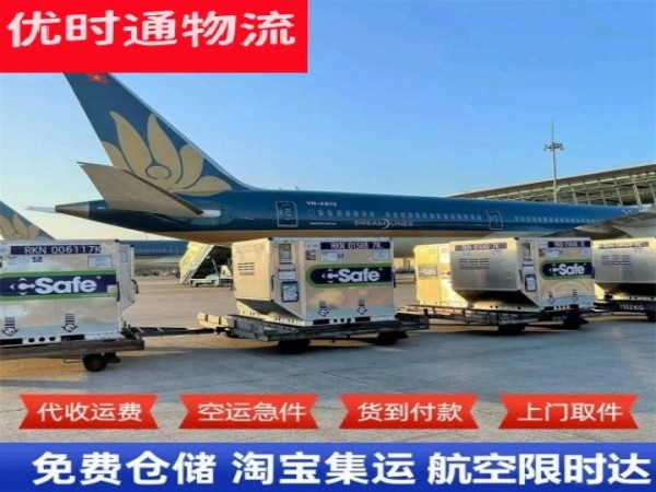 武汉到北京空运加急专线